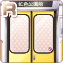 R電車のホームドア 黄.jpg