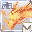 RR幻獣召喚 橙龍.jpg