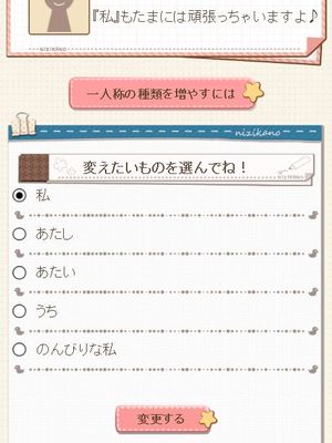 カノジョ 一人称 呼び名 記録 虹色カノジョ2d ニジカノ Wiki カノジョ 一人称 呼び名 記録 虹色カノジョ2d ニジカノ Wiki