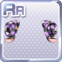 RR星羊さんの巻角 紫.jpg