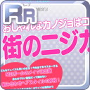 RRオトメの情報雑誌 ピンク.jpg