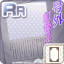 RR号外虹色スクープ！ 紫.jpg