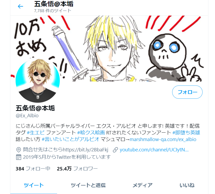 エクス アルビオ えくすあるびお にじさんじ Wiki エクス アルビオ えくすあるびお にじさんじ Wiki