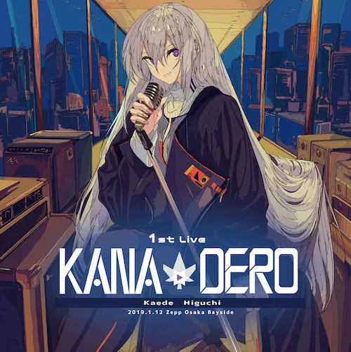 kana-dero_500px.jpg kana-dero_500px.jpg