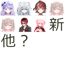 天開司