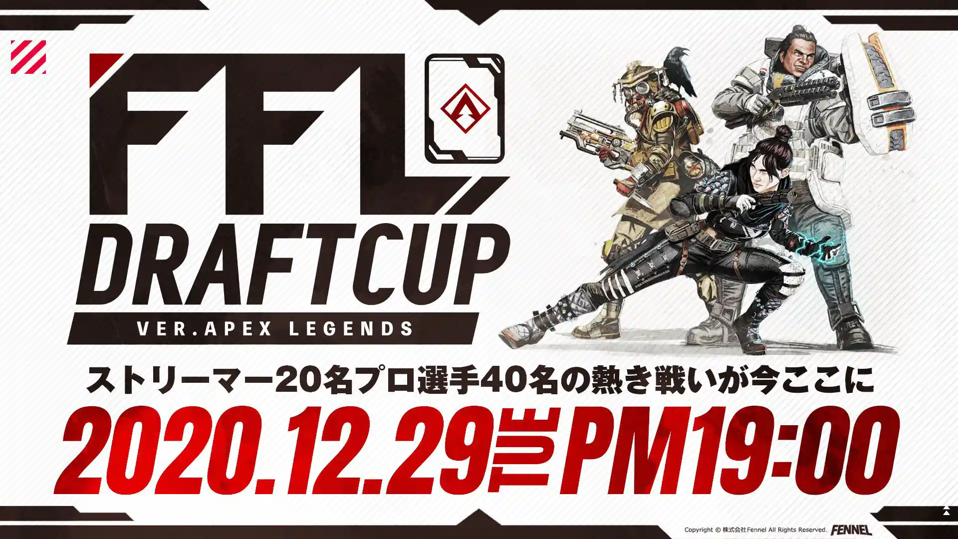 FFL DRAFT CUP Ver.APEX LEGENDS