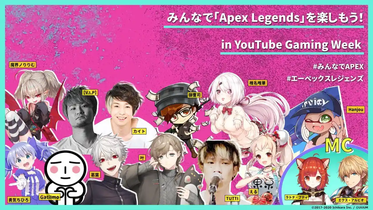 YouTube Gaming Week （Day 9）：「Apex Legends」トーナメント