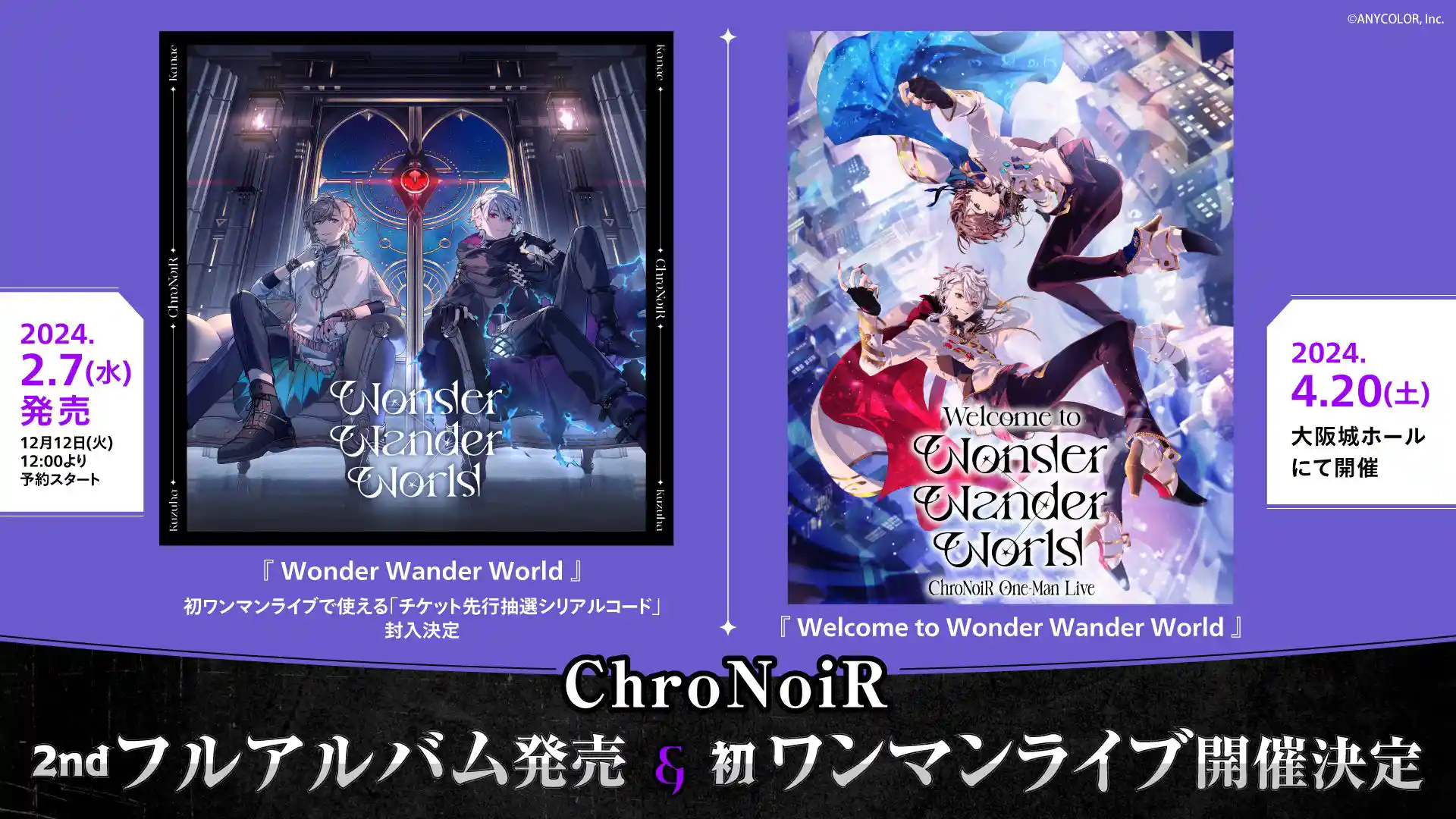 ChroNoiR（くろのわーる） - にじさんじ Wiki*