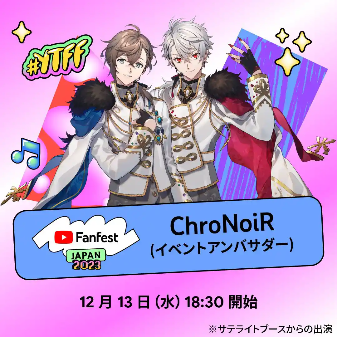 ChroNoiR CNR+ U助 非公式グッズ