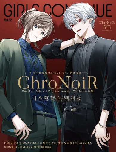 国内在庫】 ChroNoiR 【シリアル無し】 コンプリートボックス アルバム 