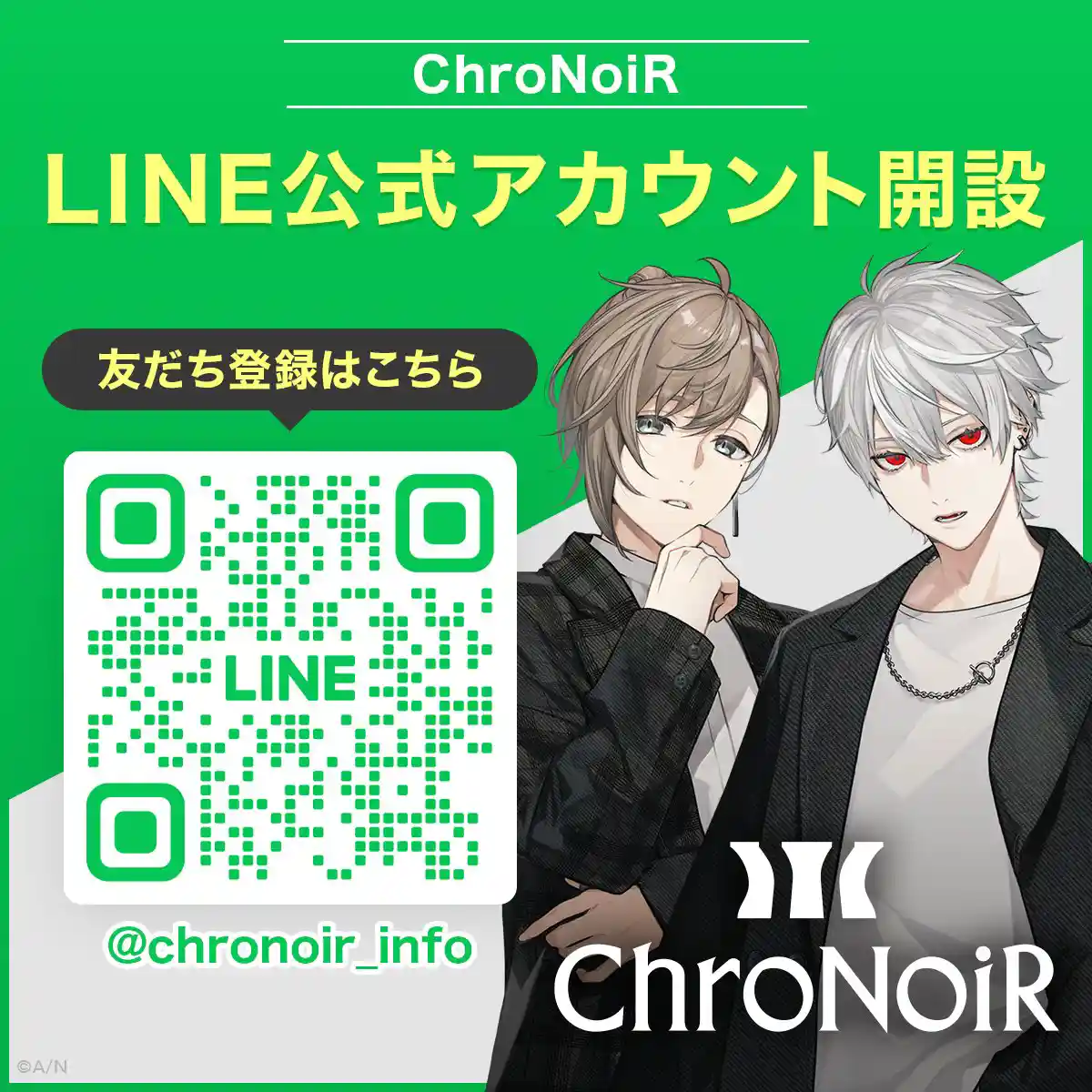 ChroNoiR公式LINE