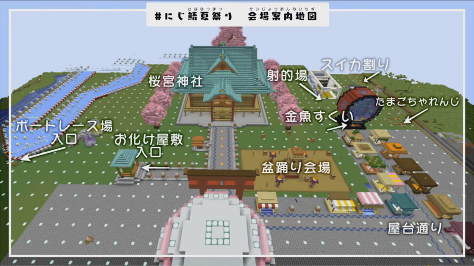 Minecraftにじさんじサーバーまとめ 名所 共同施設2 にじさんじ Wiki