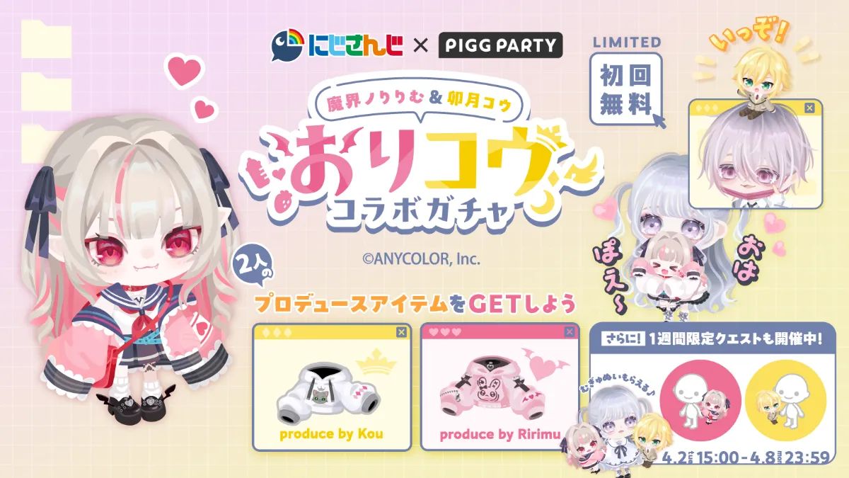 おりコウ にじさんじ まとめ売り 2127737799.jpg?1703295988