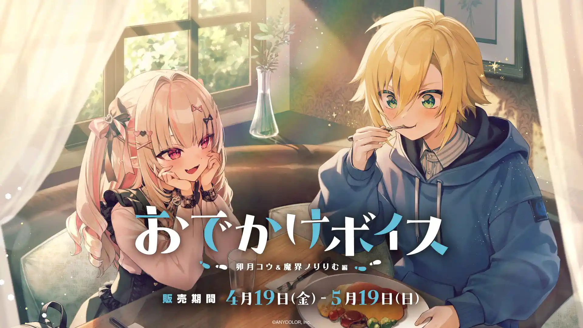 おりコウ - にじさんじ Wiki*