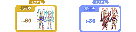 img_chara_archer_class05.gif img_chara_archer_class05.gif