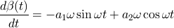 定常応答の解（未定）の一回微分.png