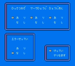 バトルベースボール ファミコンチート集 Wiki バトルベースボール ファミコンチート集 Wiki
