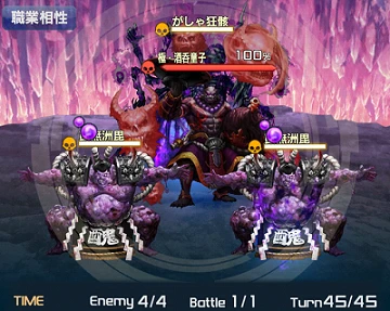 極・酒呑童子 超級.png 極・酒呑童子 超級.png