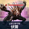 伏雷.png 伏雷.png
