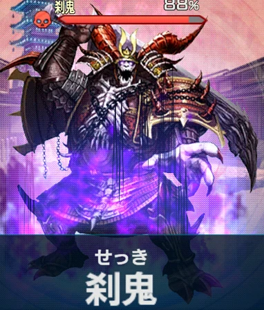 刹鬼.png 刹鬼.png