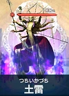 土雷.png 土雷.png