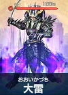 大雷.png 大雷.png