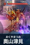 奥山津見.png 奥山津見.png
