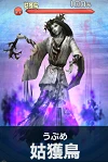 姑獲鳥.png 姑獲鳥.png