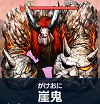 崖鬼.png 崖鬼.png