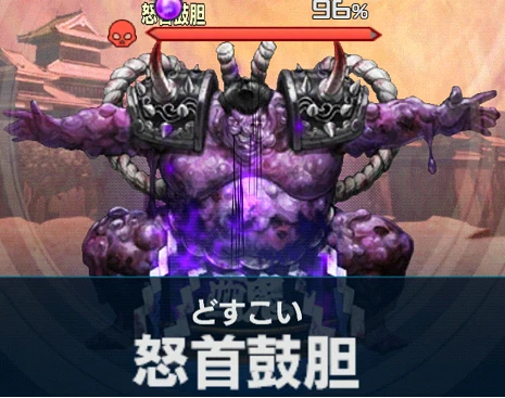 怒首鼓胆.png 怒首鼓胆.png