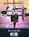 柝雷.png 柝雷.png
