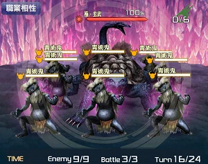 極・玄武 超級.png 極・玄武 超級.png