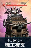 機工夜叉.png 機工夜叉.png