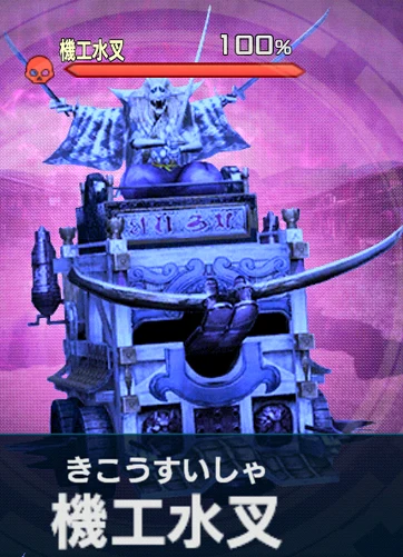 機工水叉【百鬼夜行】.png 機工水叉【百鬼夜行】.png