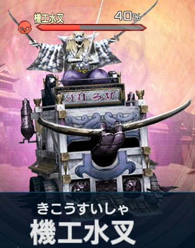 機工水叉.png 機工水叉.png