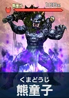 熊童子.png 熊童子.png