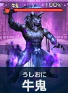 牛鬼【百鬼夜行】.png 牛鬼【百鬼夜行】.png