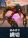 網切.png 網切.png