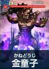 金童子.png 金童子.png