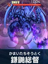 鎌鼬総督【百鬼夜行】.png 鎌鼬総督【百鬼夜行】.png