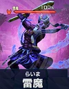 雷魔【百鬼夜行】.png 雷魔【百鬼夜行】.png