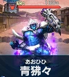 青狒々.png 青狒々.png