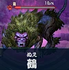 鵺【百鬼夜行】.png 鵺【百鬼夜行】.png