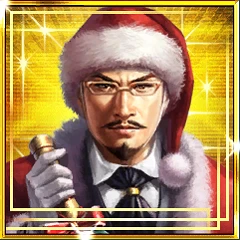 三好長慶(クリスマス).png 三好長慶(クリスマス).png