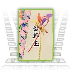 年賀ぽち袋.png