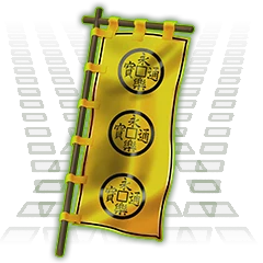 永楽通宝旗印.png