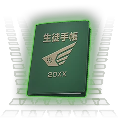 生徒手帳.png
