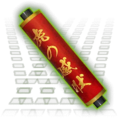 虎の感状.png