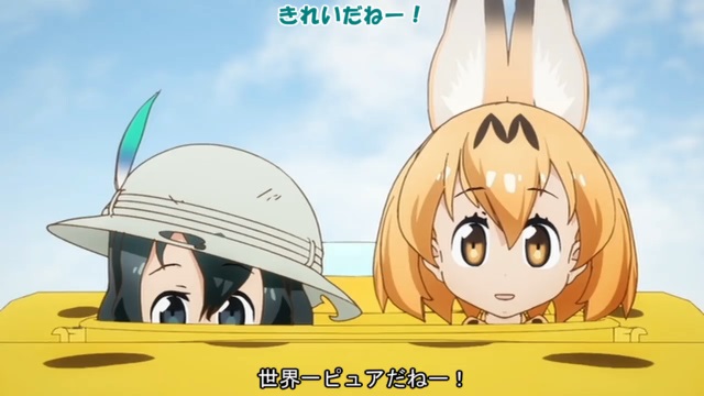 用語 世界一ピュアなオープニング ノムリッシュけものフレンズ アルティマニアwiki Wiki