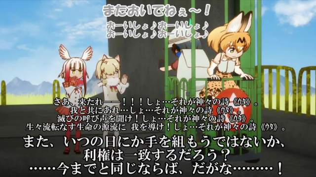 画像置き場 第3章後篇4 ノムリッシュけものフレンズ アルティマニアwiki Wiki 画像置き場 第3章後篇4 ノムリッシュけものフレンズ アルティマニアwiki Wiki